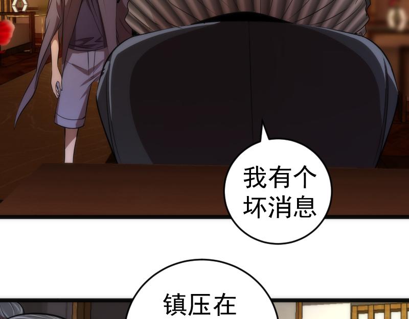 第168话 升级30