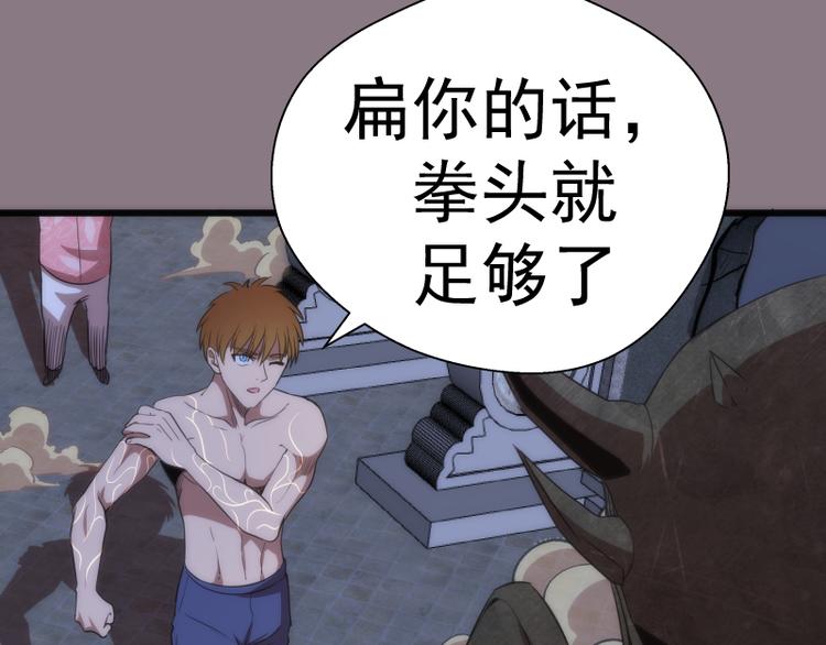 第86话 不死魔王156