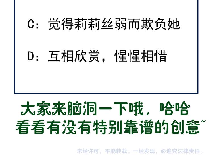 第109话 莉莉丝公爵145