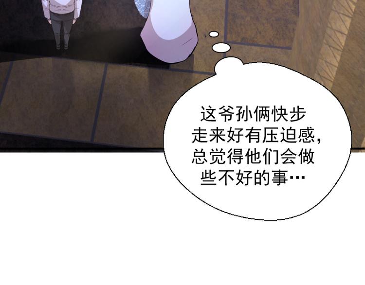 第19话 降魔会议！9