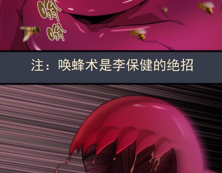 第121话 上古三魔40