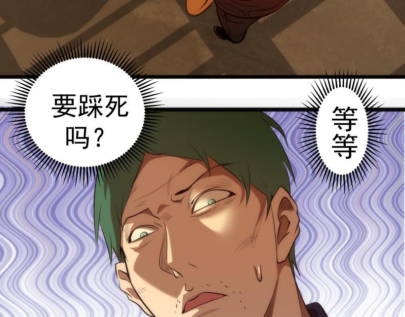 第174话 莉莉丝VS翡翠古魔124
