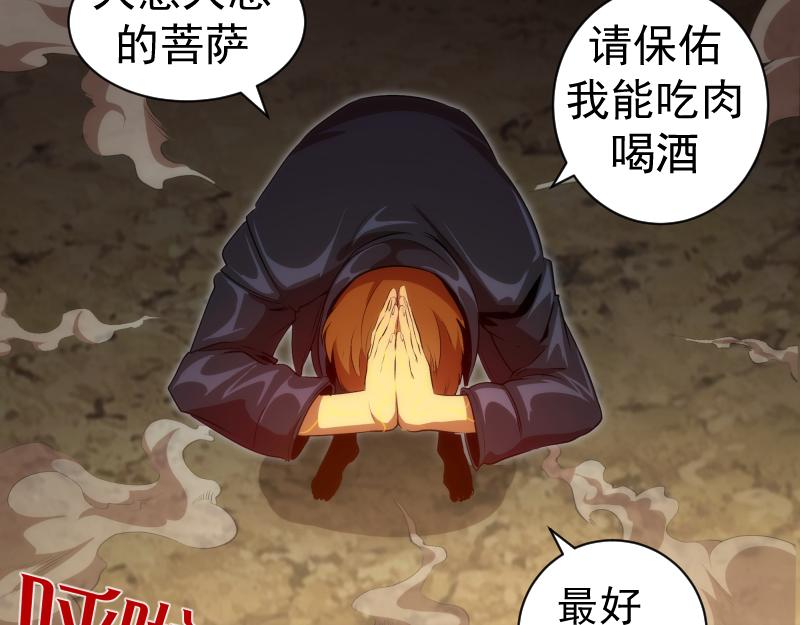 第204话 基德vs米拉黛丝41