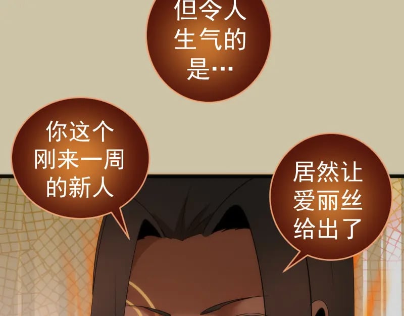 232话 爱丽丝97