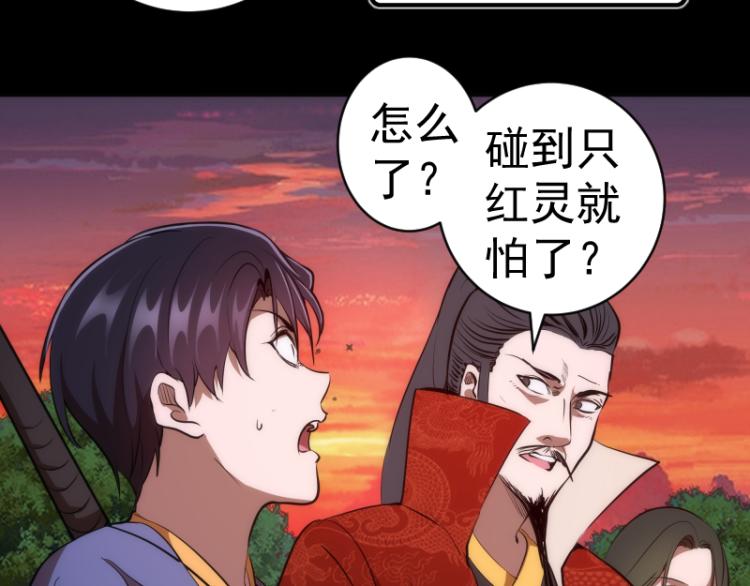 第147话 桃符山旧事8