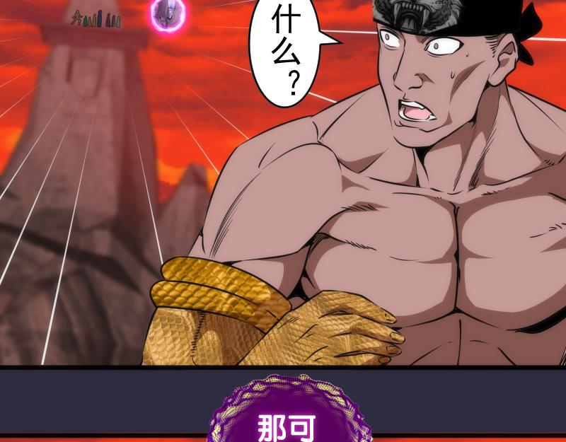 第176话 波球的死斗73
