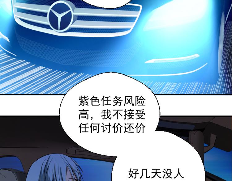 第8话 新角色？新任务？141