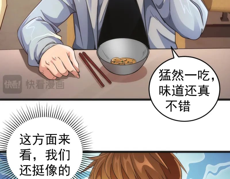 第241话 食堂33