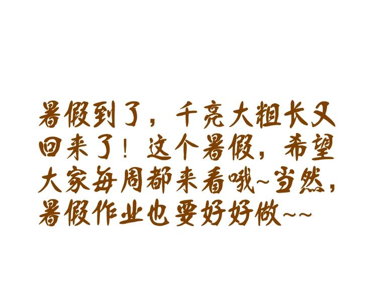 第34话 飞机上的恶灵！213