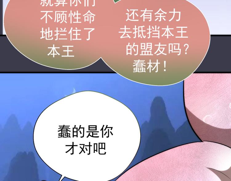 第85话 孙驭干的承诺160