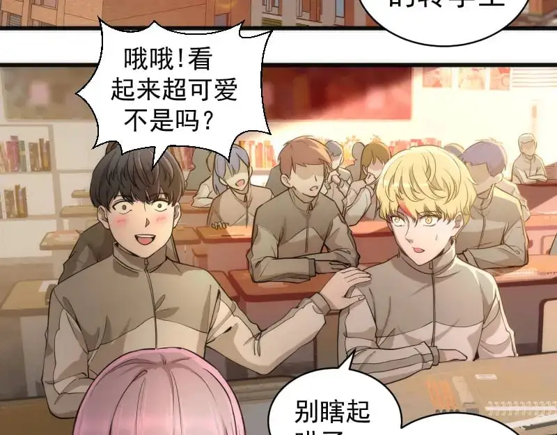 第257话 阳光校园5