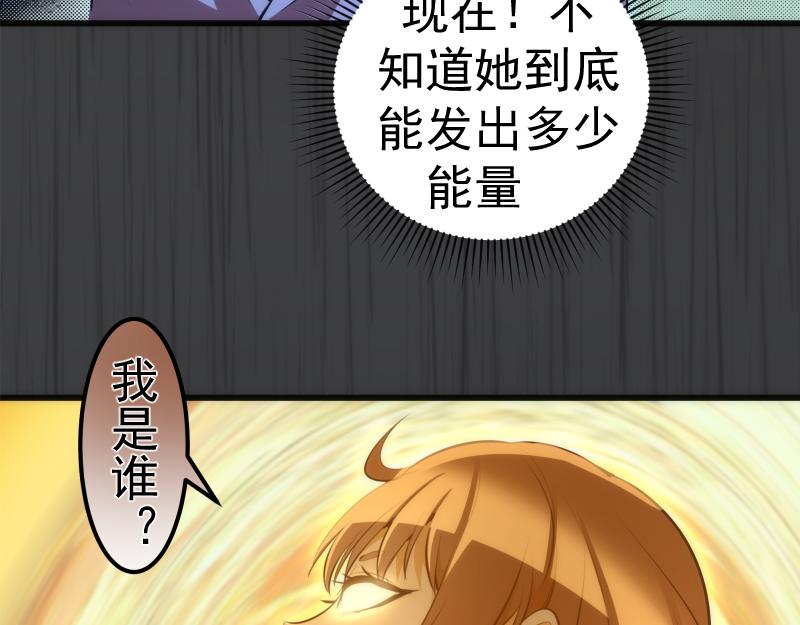 第201话 叛徒（下）45