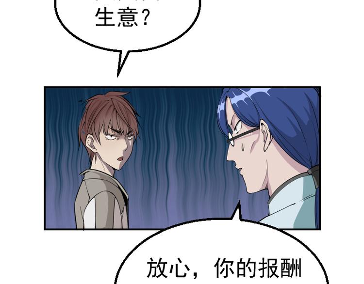 第1话 危险任务！80