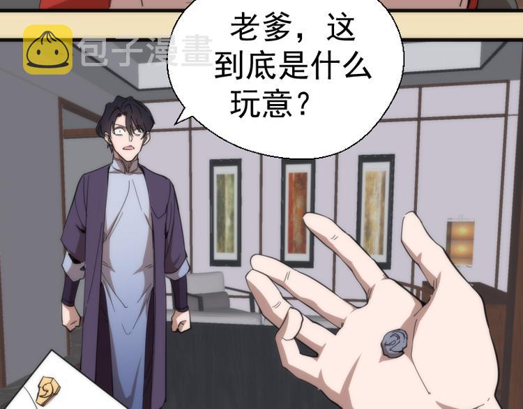 第108话 大人物119