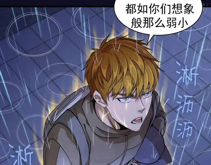 第255话 雨夜之战85