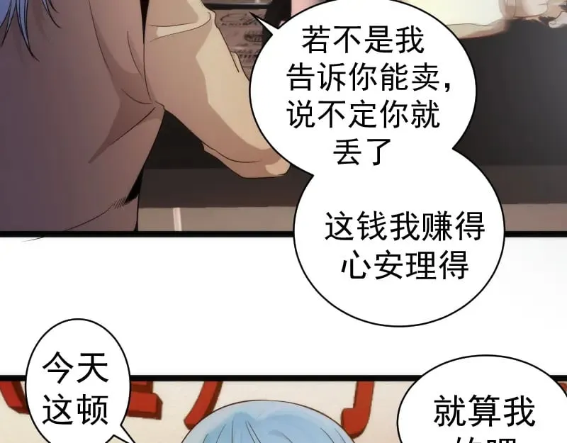 第261话 红尘炼心37