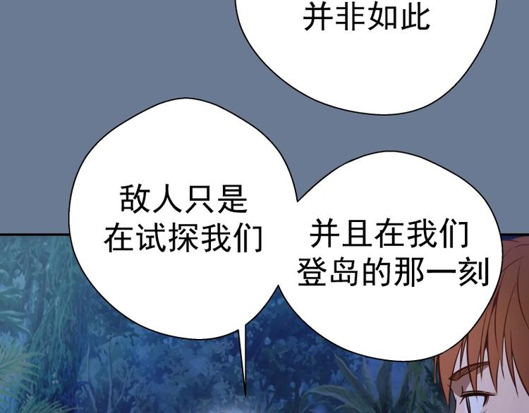 第40话 舒苗遇难！168