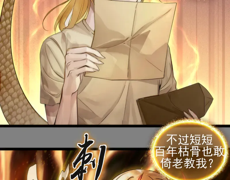 第272话 光灵古魔觉醒56