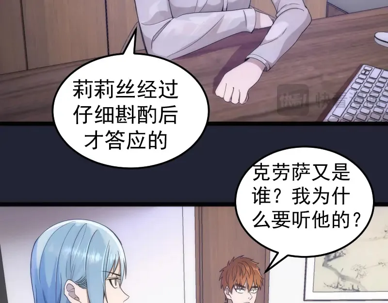 第263话 出差37