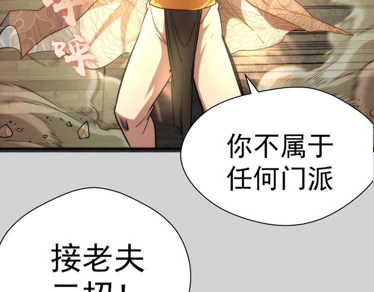 第82话 接我三招！60