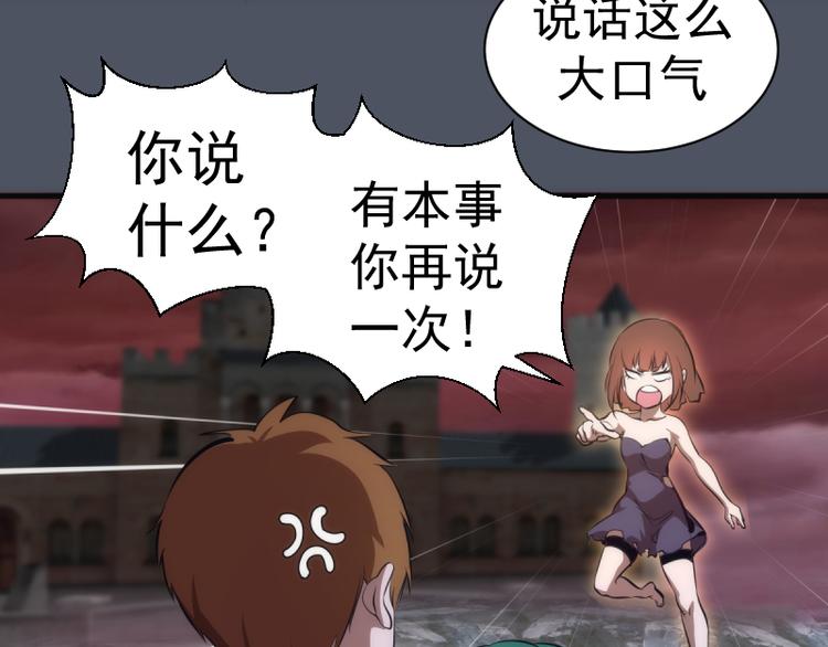 第135话 乱斗69