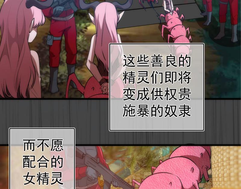 第201话 叛徒（下）107