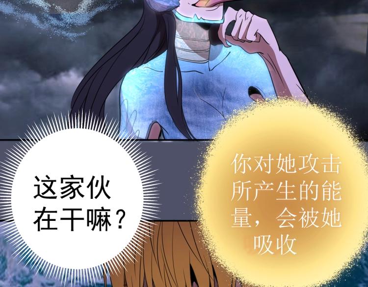 第64话 古魔的恐怖实力！123