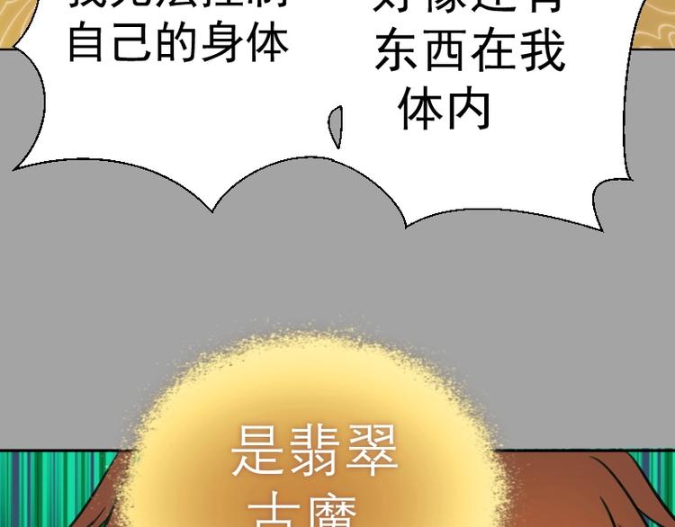 第59话 觉醒！20