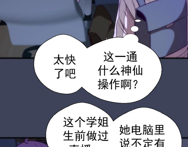 第74话 就这点实力？32