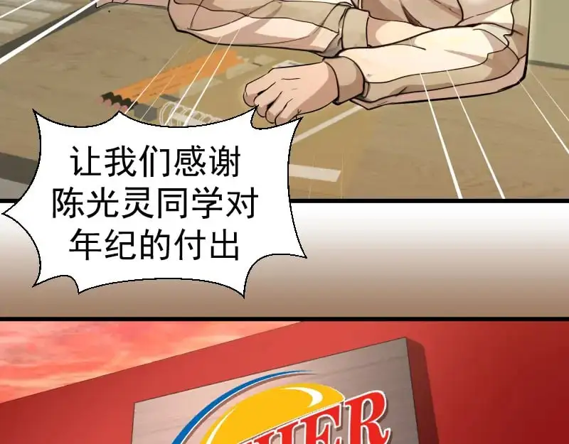 第257话 阳光校园62