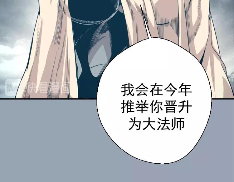 第29话 魔王重生？47