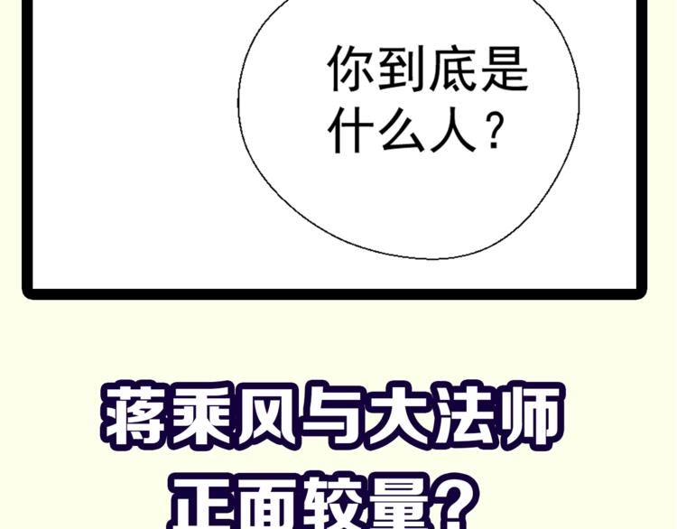 第77话 四大法王！186