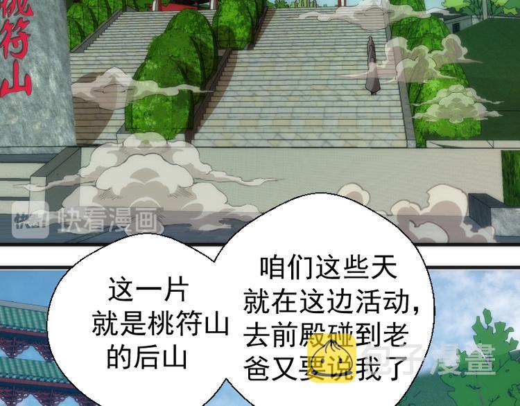第82话 接我三招！133