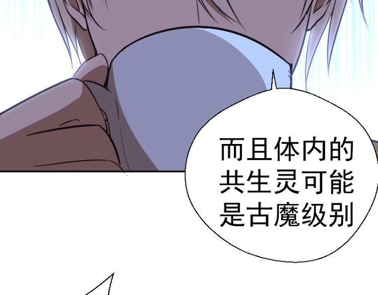 第69话 爱的牺牲！25