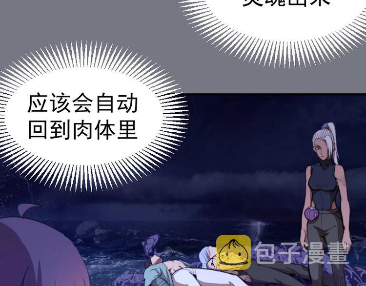 第61话 绝望与希望！60