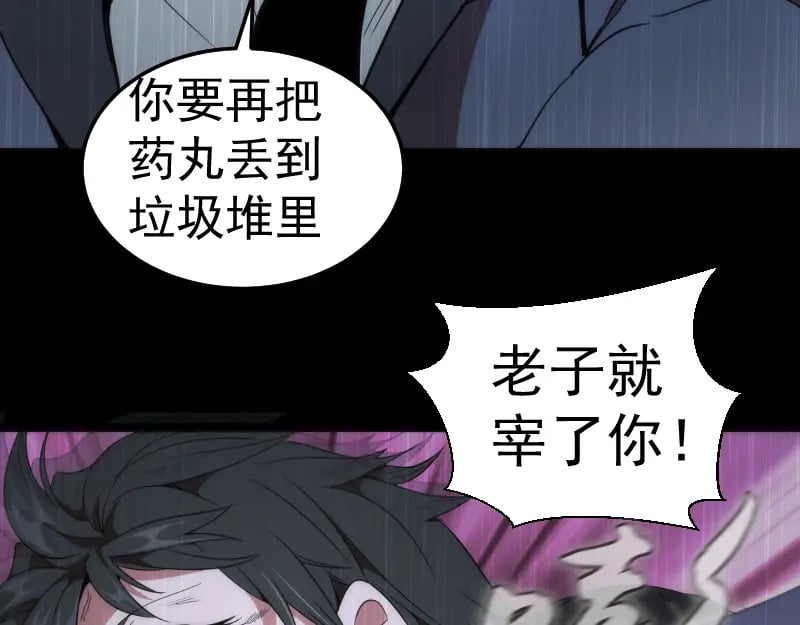 248 裂空女的回忆50