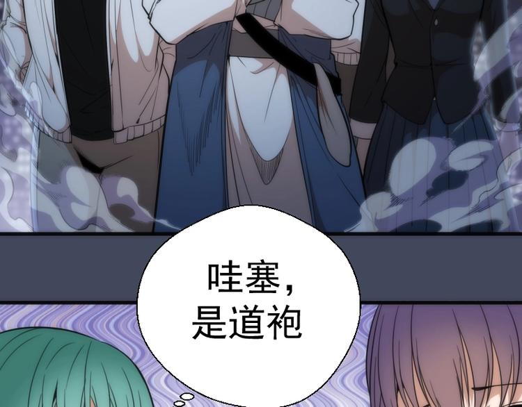 第73话 社团驱魔小队！113