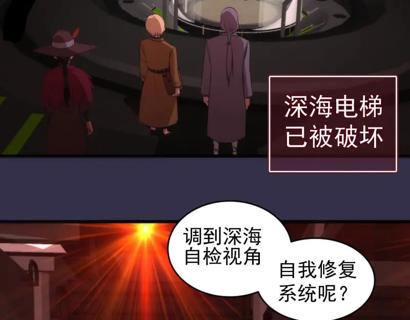 233话 深海救援115