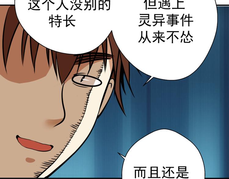 第9话 正面交锋！120