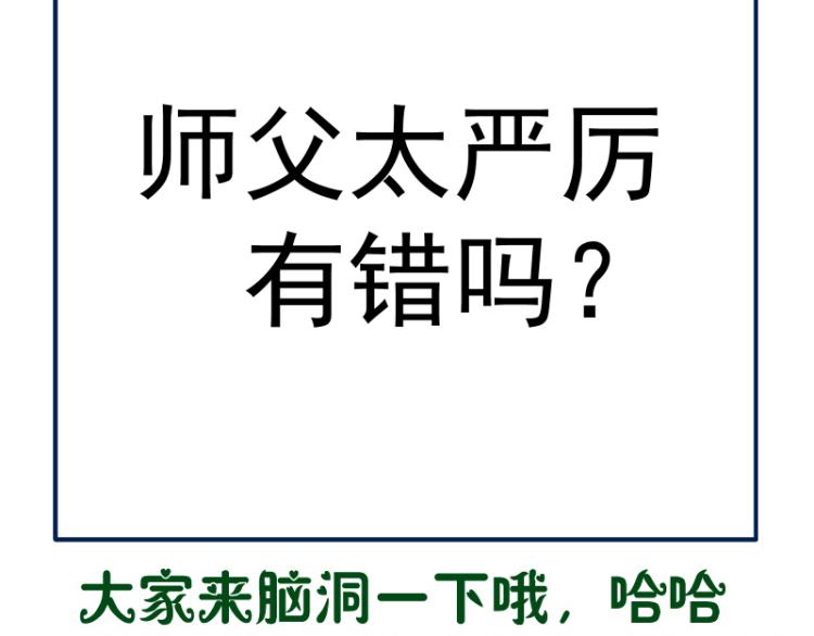 第148话 桃符山旧事（二）150