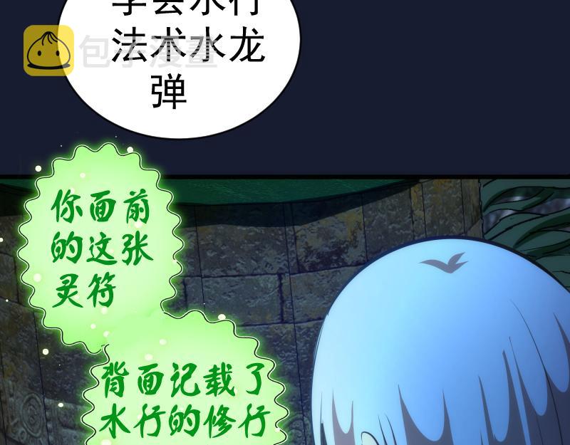 第150话 桃符山旧事(四)21
