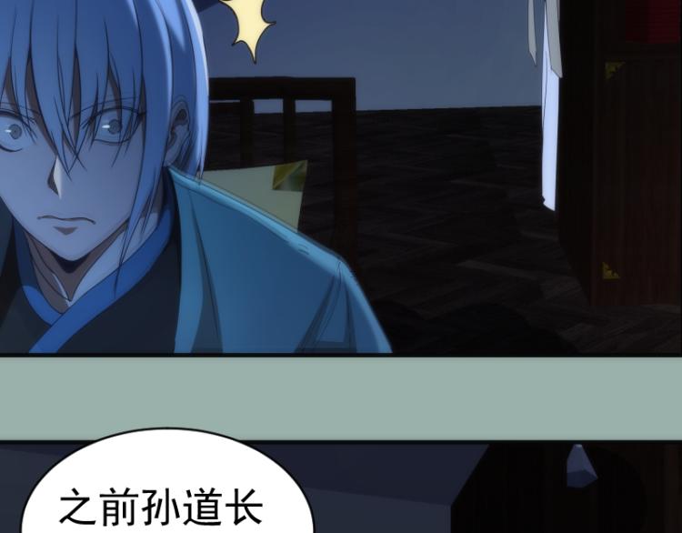 第146话 怎么办？29