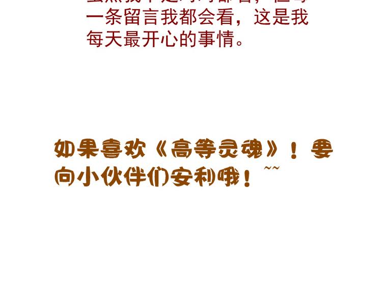 第134话 第一个通关者155