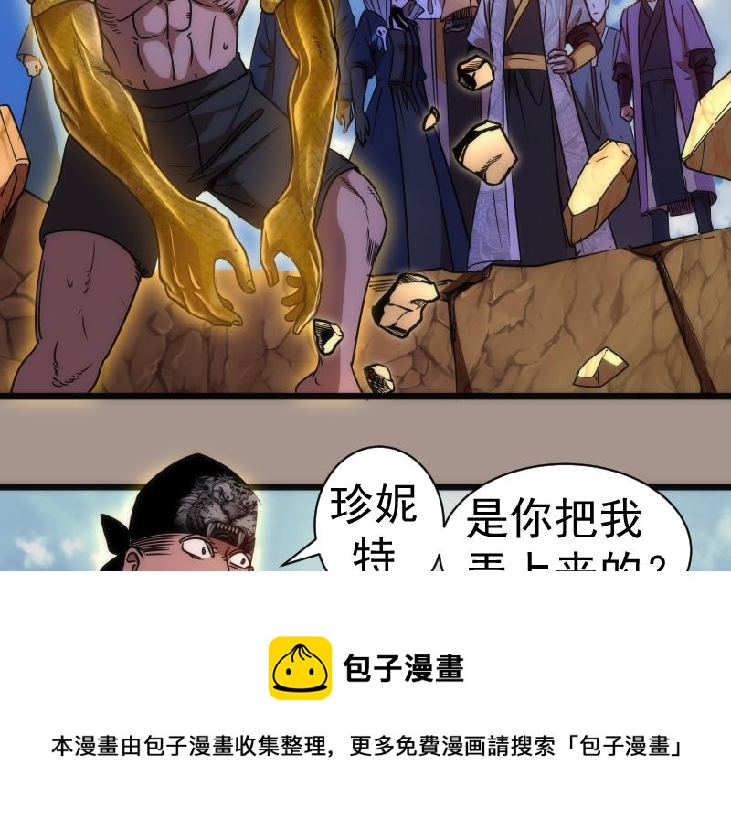 第170话 突袭20