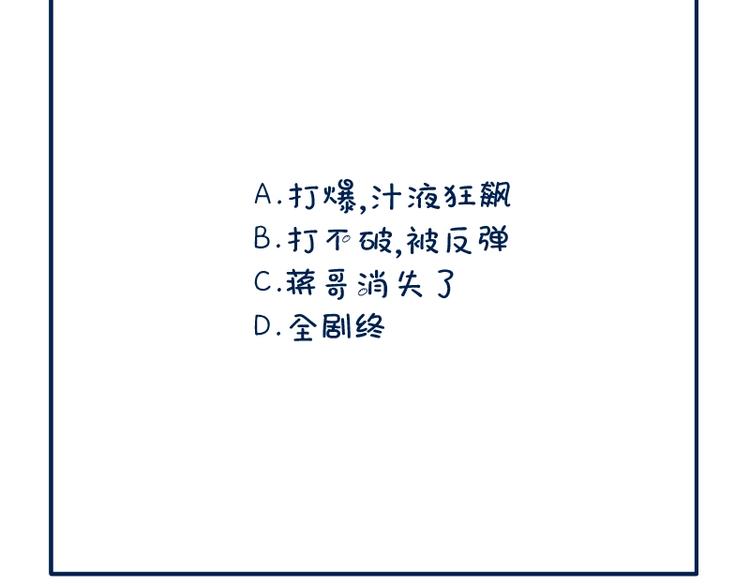 第45话 盛清池的悲痛记忆！141