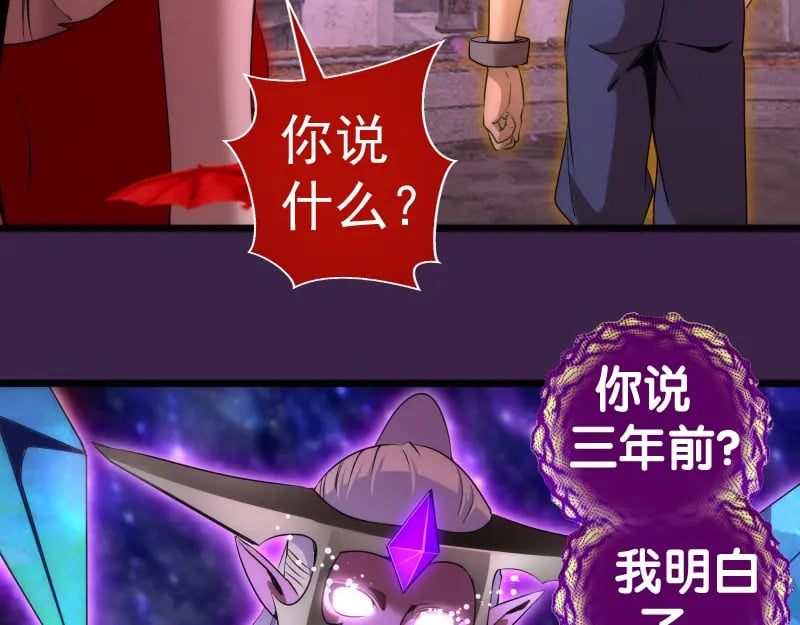 237话 脱胎换骨11