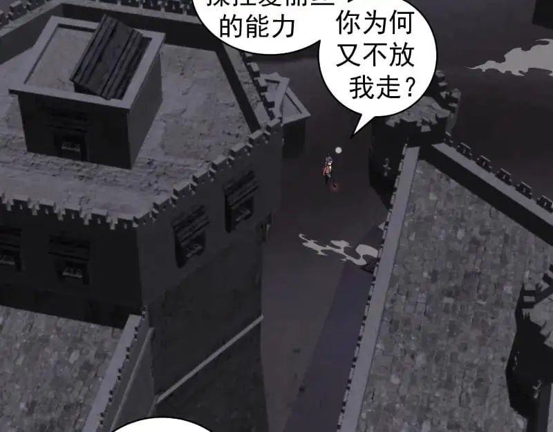 第250话 杀了舒苗80