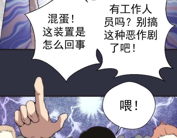 第76话 盛清池的恐惧！106