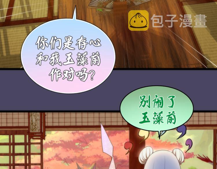 第144话 还我法器！75