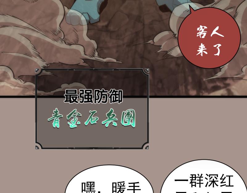 第169话 全军出击！81